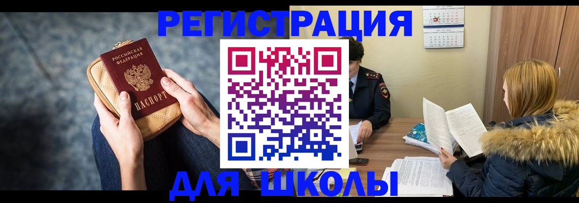 прописка 2026 в Калуге
