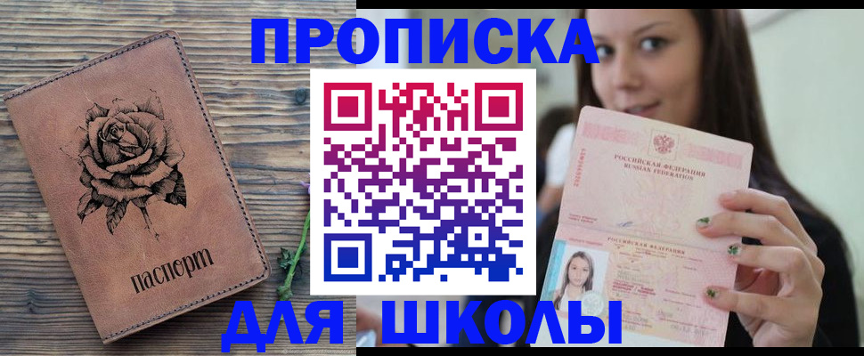 прописка ребенка в Калуге